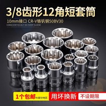 12-angle electric tooth shape plum blossom head tooth Type 14 17 19 socket ratchet wrench tool 3 8 Zhongfei