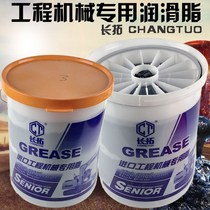 Bearing Lithium-based grease Butter Grease Special excavator beating butter General construction machinery grease 15kg with oil absorption