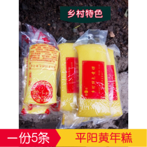 Wenzhou specialty Pingyang Shunxi yellow rice cake yellow rice cake cut sliced fried rice cake many provinces