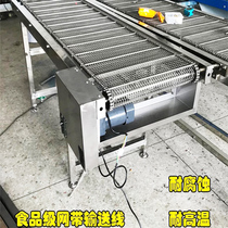 Chain plate conveyor belt assembly line food 304 stainless steel mesh belt logistics express sorting line conveyor belt conveyor