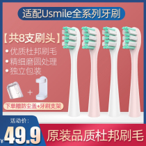 Applicable usmile electric toothbrush head Y1 U1 U2 U3 45 degree universal replacement girl powder professional brush head