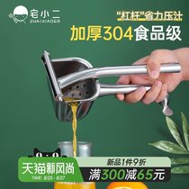  Zhai Xiaojiu German manual juicer Lemon juicer Household orange juicer 304 stainless steel extrusion artifact