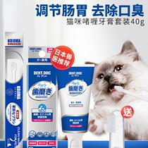 Cat toothbrush toothpaste set edible anti-halitosis brushing pet tooth cleaning products healthy tooth cleaning products