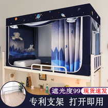 Foldable College student dormitory mosquito net bedroom bed curtain laid on the floor universal shading integrated bracket free of installation