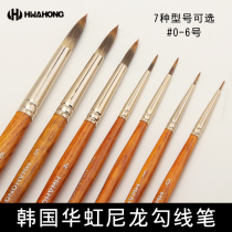 Imported Korean Hwahong Hua Hong Nylon Synthetic Mao Yuan Fine Watercolor Pen Goule Pen Pattern Pen Out Sketch Short Rod Watercolor Pen 345 Series