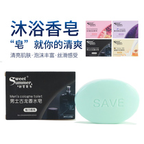 Mens ancient dragon perfume soap washing hands washing face Bath Bath cleaning mite antibacterial control oil fragrance fragrance retention household