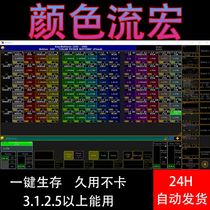 Ma2 color flow macro function light console 3 1 2 5 or more can be used