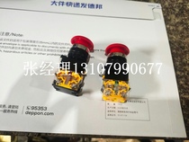 Red five ring screw air compressor special emergency stop switch Kaishan Zhigao screw type red reset stop button