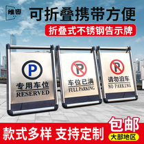 Large hotel portable parking lot warning sign Stainless steel folding A-word card Restaurant parking space is full prompt shelf