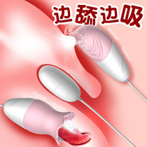 Jumping eggs strong earthquakes womens products self-defense comforts sexual equipment special plug-in tools