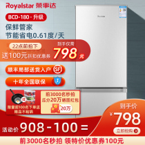 Rongshida energy-saving double-open two-door medium-sized small household dormitory rental room silent provincial refrigerator Shuai three-door