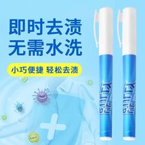 Japan multi-functional portable magic stain remover Pen Elimination pen stain remover stick artifact Clothing cleaner Emergency oil stain remover