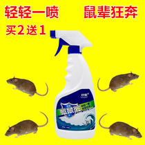 The mouse smells the anti-star drug the rodent artifact the mouse-catching drug the super-powerful mouse the home medicine room