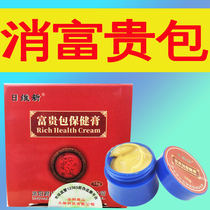 Rich package to eliminate the correction artifact to clear the neck shoulder and neck drum package stretch massage special daily maintenance health cream