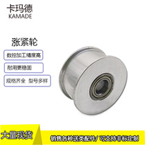 Tension wheel glossy adjustment guide wheel with bearing synchronous wheel idle wheel diameter 22 holes 4 5 6 7 8 9