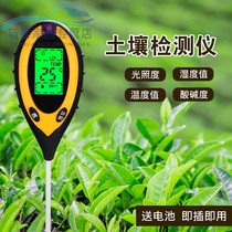 Soil moisture detector Flower moisture pH sensor High precision hygrometer Flower pot plants flowers