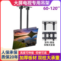Large screen large TV universal hanger 60 65 70 75 80 120 inch ceiling ceiling hanging hanger