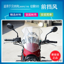  Saivid is suitable for Benali Leoncino Lion Cub 500 motorcycle front windshield modification front windshield