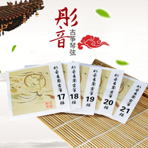 Guzheng string full set of guzheng strings single root zither strings universal 163CM full set 1-21 string single root