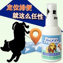 Training toilet agent spray urine Teddy stool dog Labrador dog training toilet inducer positioning guide