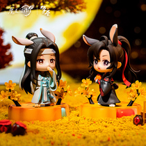 Qingcang magic Road ancestor Wei Wucian blue forget the machine Mid-Autumn Festival series Q version hand-held Fugui invite the moon genuine animation around