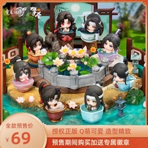 Qingcang magic Dao ancestor Wei Wuxian Blue forgot the Q version of the hand-made summer Mu Song genuine anime peripheral pre-sale blind box
