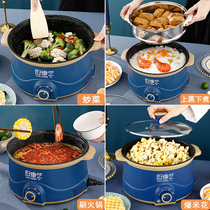 Electric cooking pot multi-function household cooking integrated electric hot pot dormitory student pot cooking noodles small electric cooker electric cooking pot