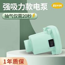 General electric pump vacuum pump for vacuum compression storage bag