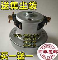 Qingdao dust bully dust-free saw 10CM vacuum cleaner motor accessories All copper motors Original fit 10 cm