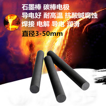 Graphite Rod carbon rod 5 8 10mm carbon rod electrode welding graphite rod electrode rod conductive carbon rod