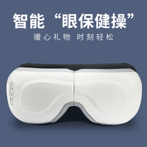 Steam eye mask usb charging hot compress vibration air pressure massage Bluetooth adult to relieve eye fatigue sleep shading