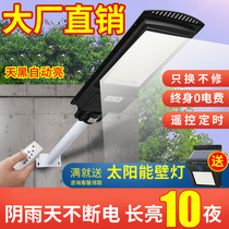 Solar outdoor lights courtyard LED home new rural high-power engineering street lights human induction lighting super bright