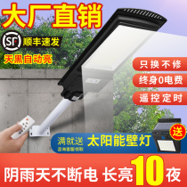 Solar Outdoor Lamp Courtyard LED Home New Rural High Power Engineering Street Lamp Human Inductive Lighting Ultra Bright