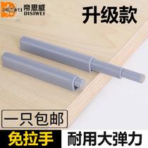 Cabinet door rebound without handle invisible door panel push type bounce switch hinge self-bounce press ring