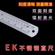 Special eek steel ruler thickened steel ruler stainless steel ruler length ruler advertising ruler student ruler woodwork ruler