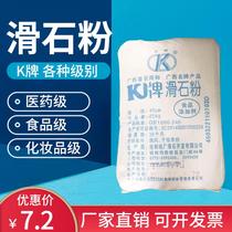 Guangxi K brand talcum powder lubrication fitness sports industrial grade 1250 mesh 2000 mesh paint rubber talcum powder
