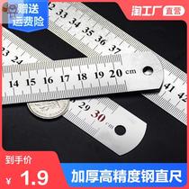 Steel ruler 1 m stainless steel ruler ruler 30cm 40 50 60cm cm ruler steel ruler iron ruler