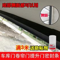 Garage rolling shutter door sealing strip bottom sealing strip rolling gate sealing strip dust-proof wind-proof and mouse-proof sealing strip