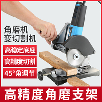 Angle grinder bracket universal polishing machine modified household Workbench 45 degree small bottom plate fixing frame multi-function