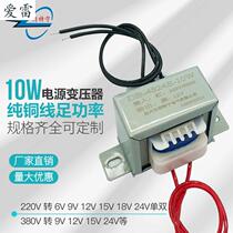 Power Transformer 10W va 380v220v to 6v9v12v15v18v24v single and double group AC isolation