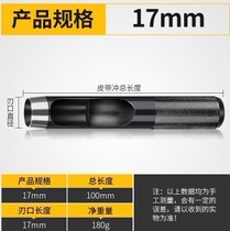  Punch super hard special steel belt Punching puncher round manual full set of mold mini trouser belt