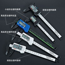 200 digital display 150 repair household measuring small waterproof mm jewelry caliper Vernier electronic inner diameter 300 mini