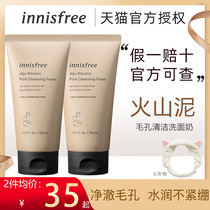 Yueshi Fengyin facial cleanser oil control male Lady special volcanic mud deep cleaning amino acid mild facial cleanser