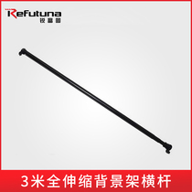 Ruifutuo 3 m full telescopic background frame crossbar studio mobile portable background paper all aluminum alloy thick adapter