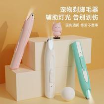 Pet with light Shaver led foot shaving machine electric clipper cat dog foot trimmer silent pedicure