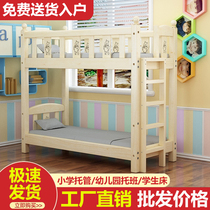Kindergarten a bunk bed as well as pillow wu shui chuang wood two-level children bunk bed afternoon Torr bed tuo guan ban dormitory bed in primary and secondary schools