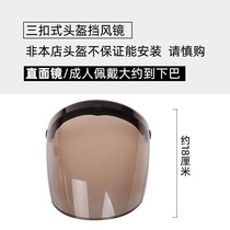  VAR face mask Three-button Harley retro buckle helmet windproof and rainproof 20 cm sunscreen mask lens