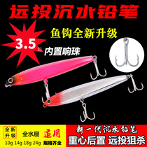 Flying Fish Ghost Sink Water Pencil Road Subbait Fake Bait Far Throw Bright Sheet Teething Mouth Bass Fish Fresh Water Sea Fishing Bait Proposed Bait