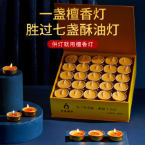 Smoke-free butter lamp for Buddha lamp Home sandalwood lamp 4 hours 100 grain front lamp long light fragrance candle lamp