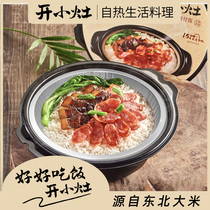 4 boxes of convenient food for self-heating self-heating cooking of Cantonese-style Chinese clay pot rice in a unified small-scale business
